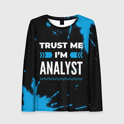 Женский лонгслив Trust me Im analyst dark