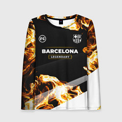 Лонгслив женский Barcelona legendary sport fire, цвет: 3D-принт