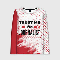 Лонгслив женский Trust me Im journalist white, цвет: 3D-принт