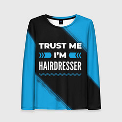 Лонгслив женский Trust me Im hairdresser dark, цвет: 3D-принт