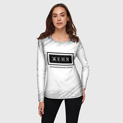 Лонгслив женский Женя: ограниченная серия, цвет: 3D-принт — фото 2
