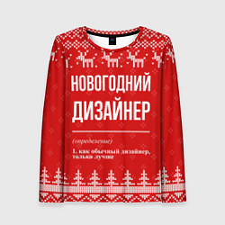 Лонгслив женский Новогодний дизайнер: свитер с оленями, цвет: 3D-принт