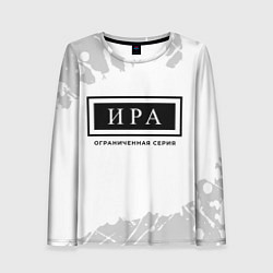 Женский лонгслив Ира: ограниченная серия
