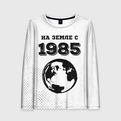 Лонгслив женский На Земле с 1985: краска на светлом, цвет: 3D-принт