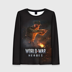 Женский лонгслив World War Heroes Лейтенант