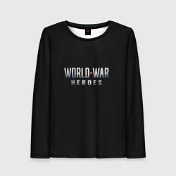 Женский лонгслив World War Heroes логотип игры WWH