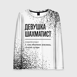 Лонгслив женский Девушка шахматист - определение, цвет: 3D-принт
