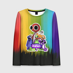 Женский лонгслив Компания радужных друзей