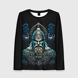 Лонгслив женский Славянский богатырь -викинг древней Руси, цвет: 3D-принт