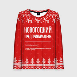 Лонгслив женский Новогодний предприниматель: свитер с оленями, цвет: 3D-принт