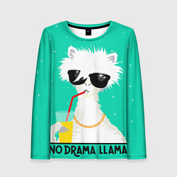 Женский лонгслив Лама no drama llama