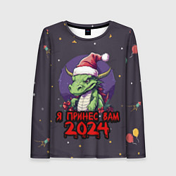 Лонгслив женский Новогодний дракон принес 2024, цвет: 3D-принт