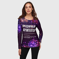 Лонгслив женский Праздничный архитектор: фейерверк, цвет: 3D-принт — фото 2