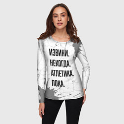 Лонгслив женский Извини, некогда - атлетика, пока, цвет: 3D-принт — фото 2