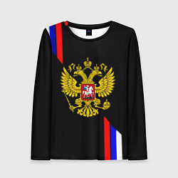 Лонгслив женский Россия герб триколор полосы, цвет: 3D-принт