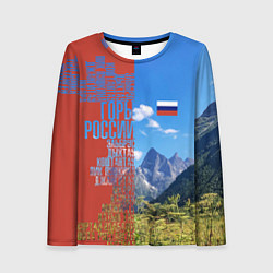 Женский лонгслив Горы России с флагом