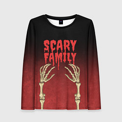 Женский лонгслив Scary famyli