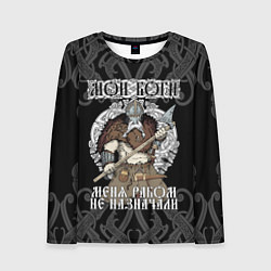 Лонгслив женский Мои боги меня рабом не назначали: богатырь, цвет: 3D-принт