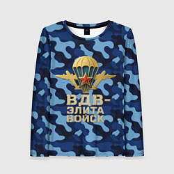 Лонгслив женский ВДВ элита войск - камуфляж, цвет: 3D-принт