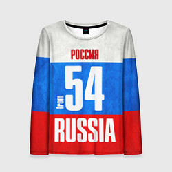 Женский лонгслив Russia: from 54