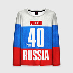 Женский лонгслив Russia: from 40