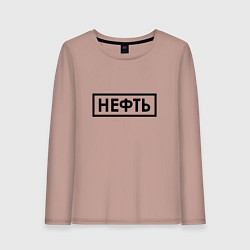Лонгслив хлопковый женский Нефть, цвет: пыльно-розовый