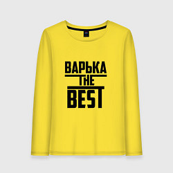 Лонгслив хлопковый женский Варька the best, цвет: желтый