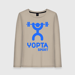 Лонгслив хлопковый женский Yopta Sport, цвет: миндальный