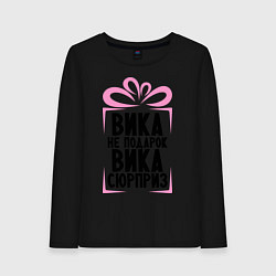 Лонгслив хлопковый женский Вика не подарок, цвет: черный