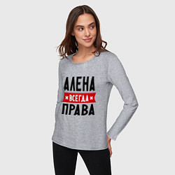 Лонгслив хлопковый женский Алена всегда права, цвет: меланж — фото 2