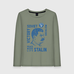 Лонгслив хлопковый женский Stalin: Peace work life, цвет: авокадо