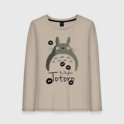 Лонгслив хлопковый женский My Neighbor Totoro, цвет: миндальный