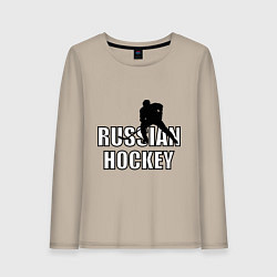 Лонгслив хлопковый женский Russian hockey, цвет: миндальный