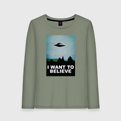 Лонгслив хлопковый женский I WANT TO BELIEVE, цвет: авокадо