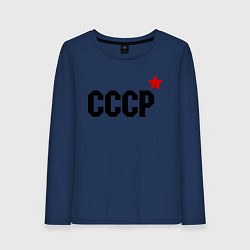 Лонгслив хлопковый женский СССР, цвет: тёмно-синий