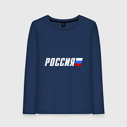 Женский лонгслив Россия