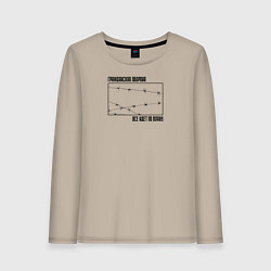 Лонгслив хлопковый женский Все идет по плану, цвет: миндальный
