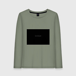 Лонгслив хлопковый женский Изоляция, цвет: авокадо