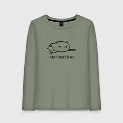Лонгслив хлопковый женский I Cant Adult Today, цвет: авокадо