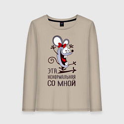 Лонгслив хлопковый женский Mouse love, цвет: миндальный