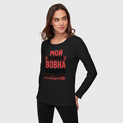 Лонгслив хлопковый женский Люблю Вовку, цвет: черный — фото 2