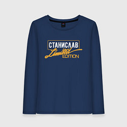 Женский лонгслив Станислав Limited Edition