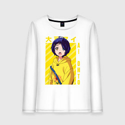 Лонгслив хлопковый женский Приоритет чудо-яйца, цвет: белый