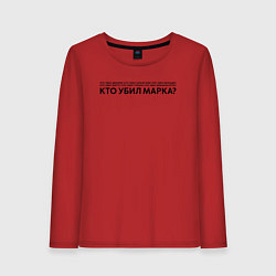 Лонгслив хлопковый женский Mark?, цвет: красный