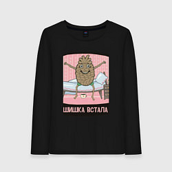 Лонгслив хлопковый женский Шишка встала, цвет: черный