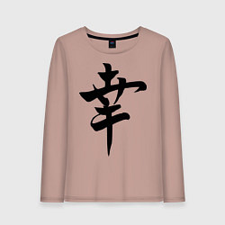 Лонгслив хлопковый женский Японский иероглиф Счастье, цвет: пыльно-розовый