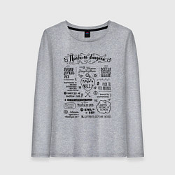 Лонгслив хлопковый женский Правила Dungeon Master, цвет: меланж