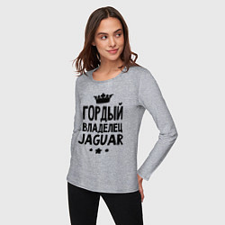Лонгслив хлопковый женский Гордый владелец Jaguar, цвет: меланж — фото 2