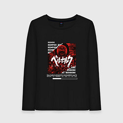 Лонгслив хлопковый женский Berserk red, цвет: черный