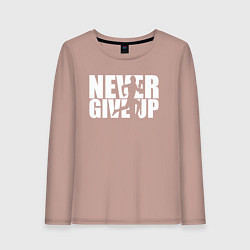 Лонгслив хлопковый женский NEVER GIVE UP НИКОГДА НЕ СДАВАЙСЯ СПОРТ, цвет: пыльно-розовый